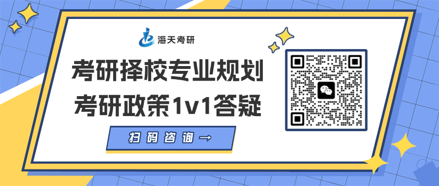 考研咨询.png 考研咨询.png